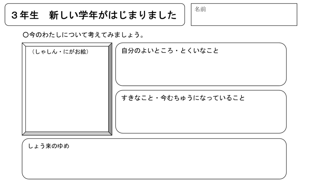 キャリア パスポートの質問項目ってどんなことを設定すればいいの 小学校から高等学校までの質問例を全部まとめてご紹介 教職員の働き方改革 児童 生徒の個別最適な学びをサポート