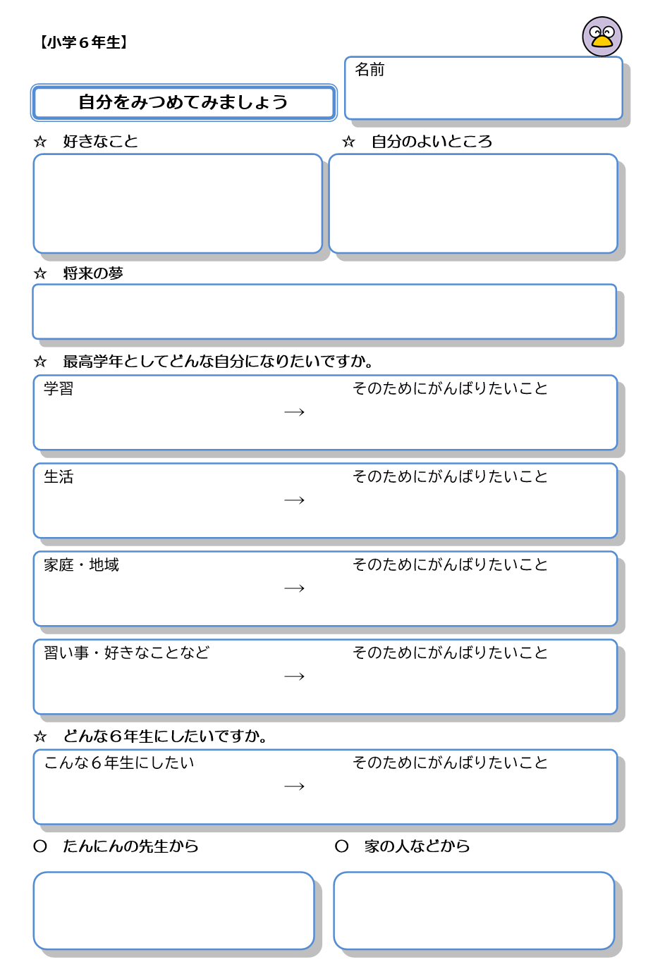 埼玉県のキャリア パスポート 私の志ノート の事例紹介 教職員の働き方改革 児童 生徒の個別最適な学びをサポート 埼玉県のキャリア パスポート 私の志ノート の事例紹介 教職員の働き方改革 児童 生徒の個別最適な学びをサポート