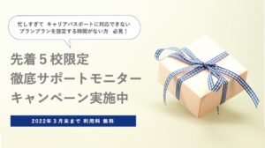 キャリア・パスポートを活用することにより期待できる効果とは？