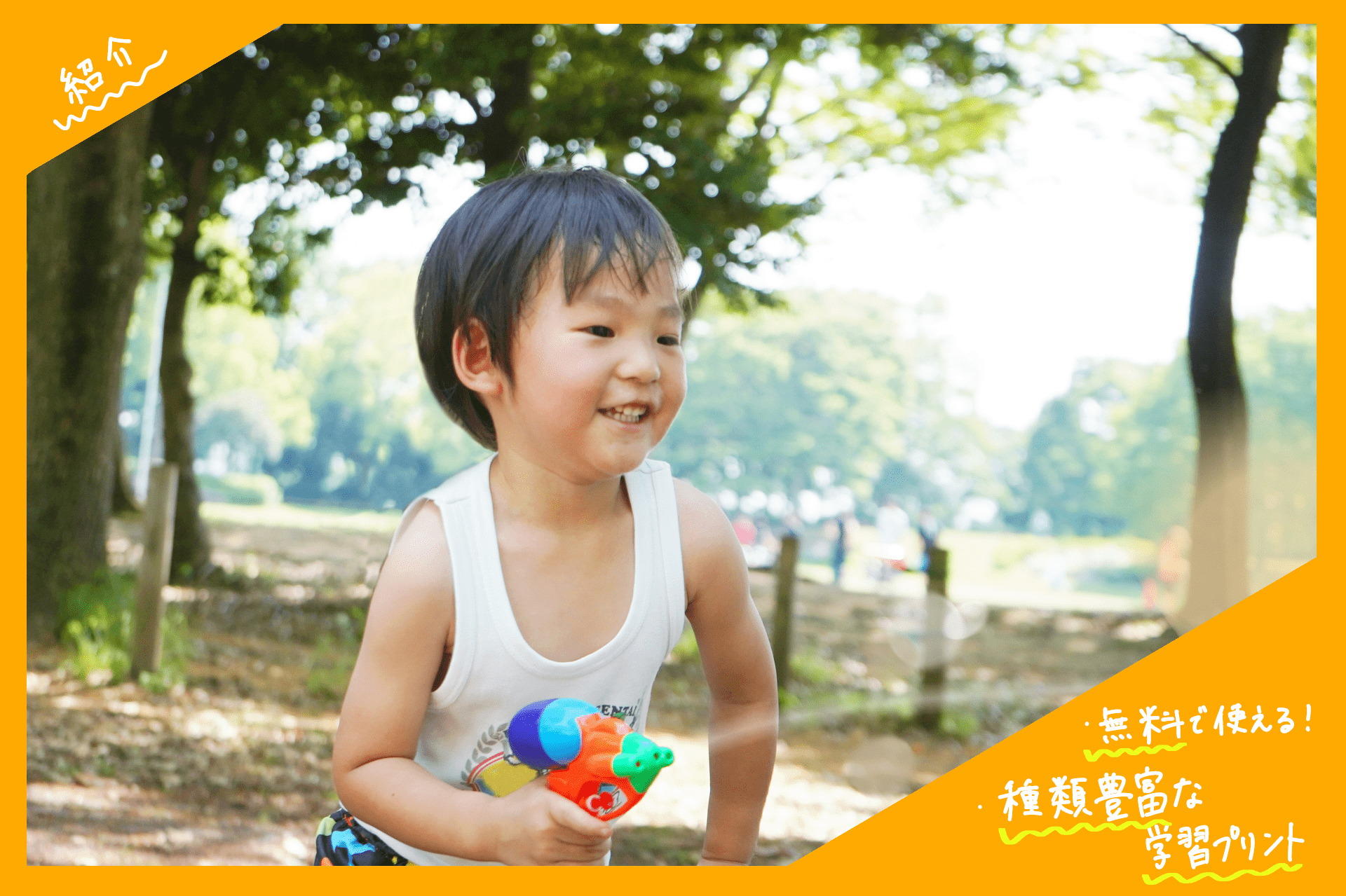 お家で無料で使える学習プリント9選｜夏休みの総復習や自主学習にも 