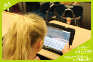 【2022最新】小中学校のICT活用状況〜半数以上が週3以上機器活用！全国学力・学習状況調査の結果