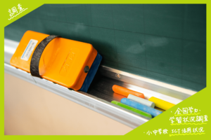 【2022最新】小中学校のICT活用状況〜学校では研修の機会が充実！全国学力・学習状況調査の結果