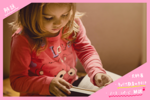 文部科学省小学校キャリア教育の手引き2022年改訂版のポイントをわかりやすく解説