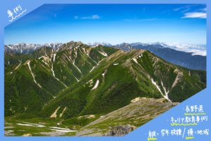 キャリア教育の事例〜キャリアパスポートを活用して「キャリアデザイン力」に注力する長野県の例