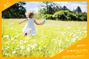 学校の先生を助ける「ちょこっとスキル」がtwitterでもバズってる！ちょっとの知恵で大きな効果