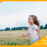 もうすぐ9月!2学期をスムーズに迎えるための準備はこれでバッチリ!