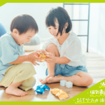 協働的な学びとは?わかりやすく解説!協働的な学びは個別最適な学びとともに充実させるもの!
