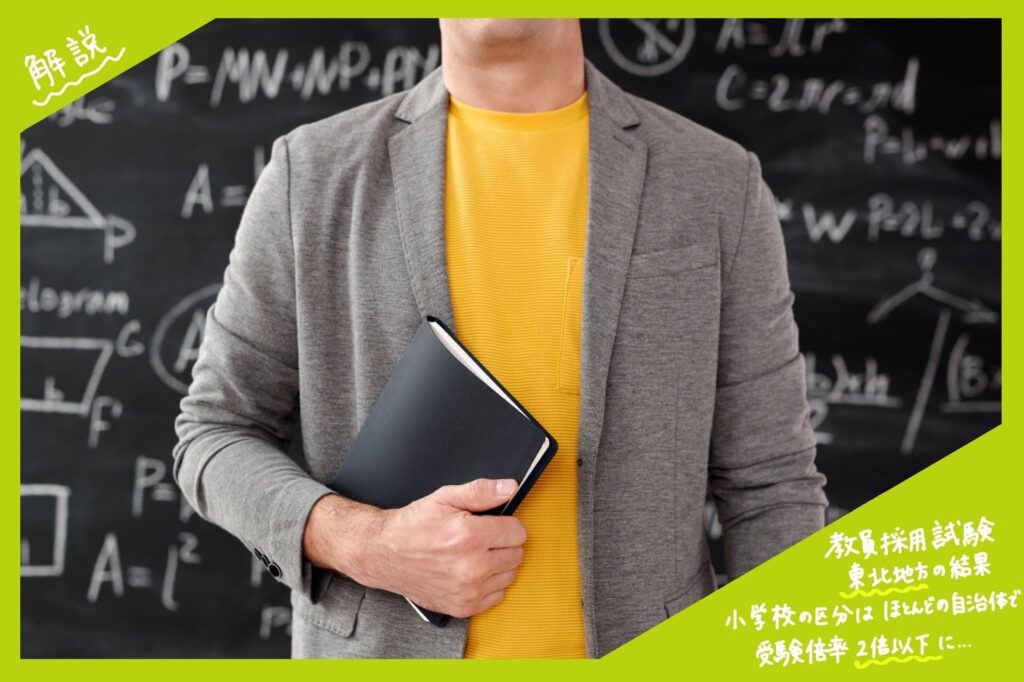 令和5年度小学校教員採用試験現役合格しました！　まとめノート 令和5年度小学校教員採用試験現役合格しました！ まとめノート