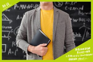 2023(R5)年度採用・教員採用試験の合格者数・倍率のまとめ：北海道・東北編