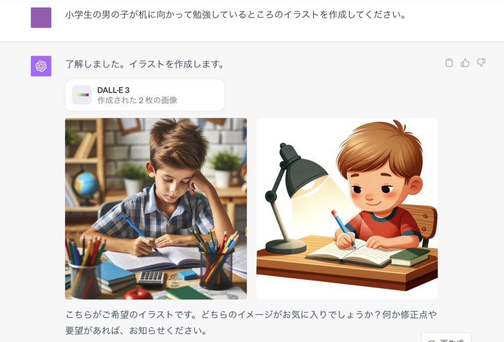 学校の先生へ！ChatGPTをはじめとする生成AIの活用術#1 - 教職員の働き 